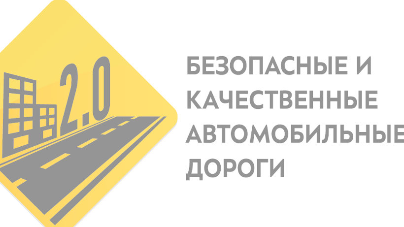 Дорожный нацпроект разгрузит дороги Поморья Дорожный нацпроект разгрузит дороги Поморья